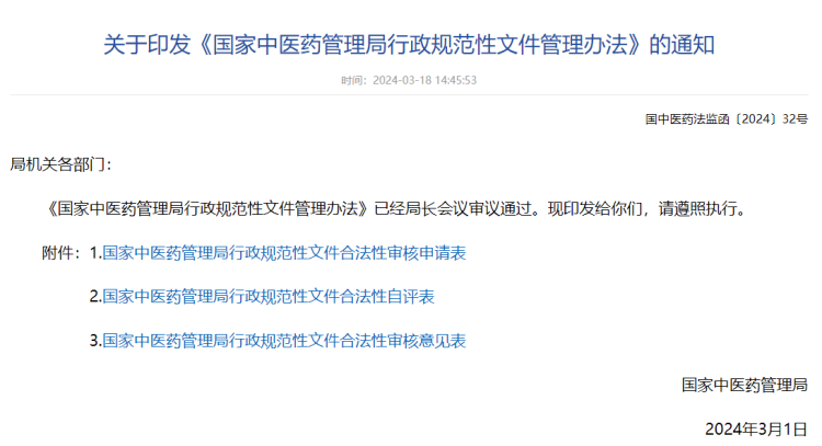 微信图片_20240402143853.png