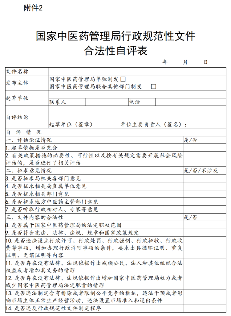 微信图片_20240402143900.png
